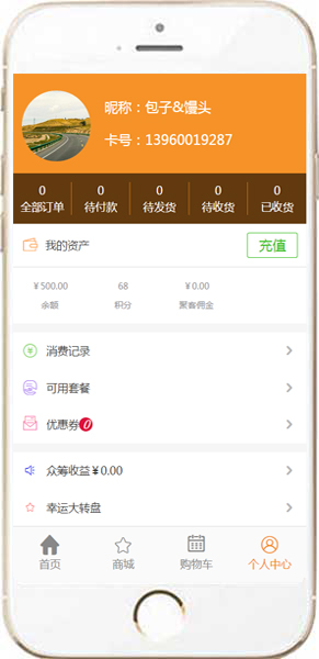 微信会员卡功能