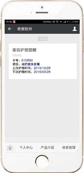保养提醒