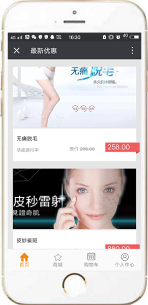 微信活动