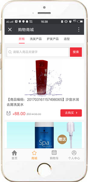 微信商城